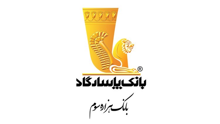 آغوش گشادۀ بانک پاسارگاد برای فرزندان ایران